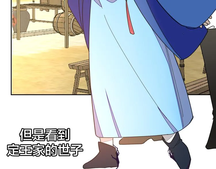 第33话 往日真相 第45页