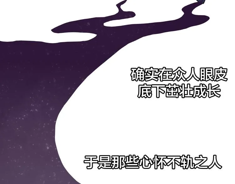 第33话 往日真相 第46页