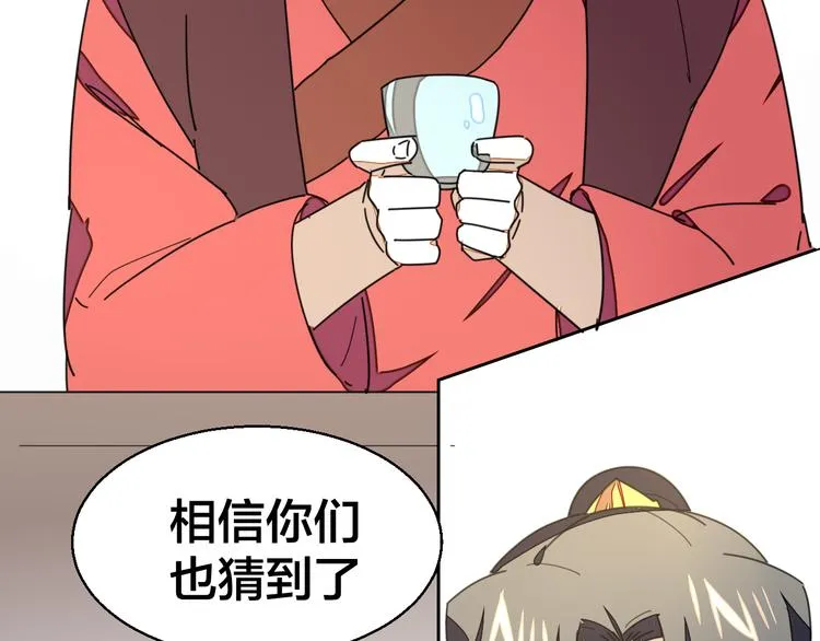 第33话 往日真相 第50页