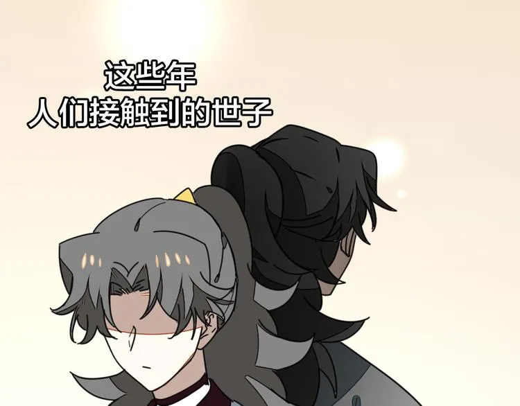 第33话 往日真相 第53页