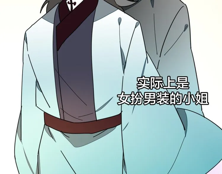 第33话 往日真相 第54页