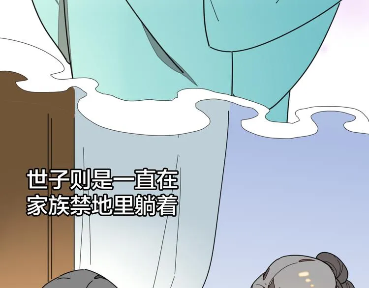 第33话 往日真相 第55页