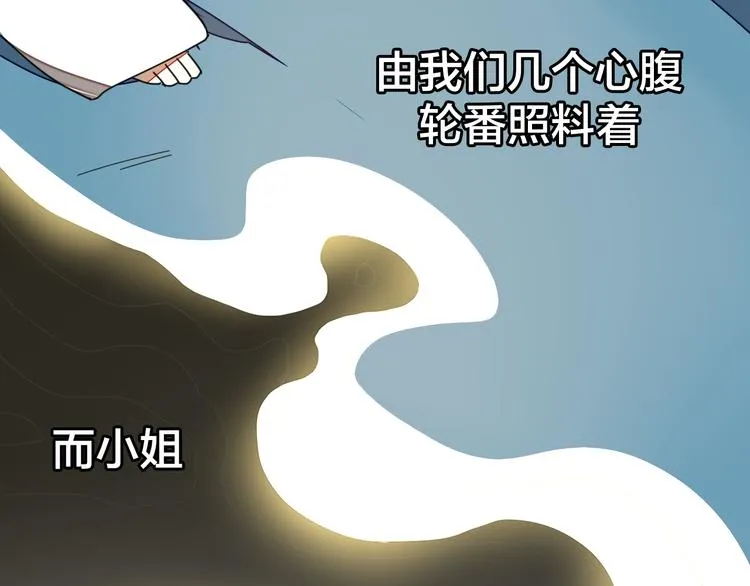 第33话 往日真相 第57页