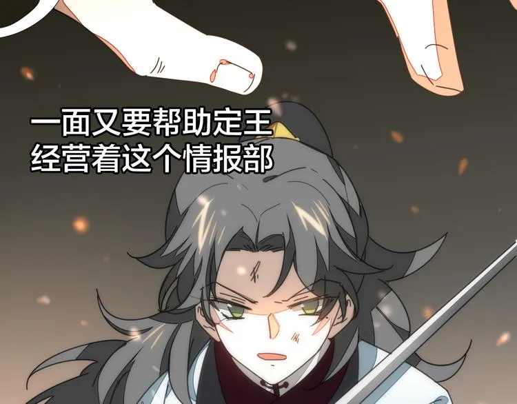 第33话 往日真相 第59页