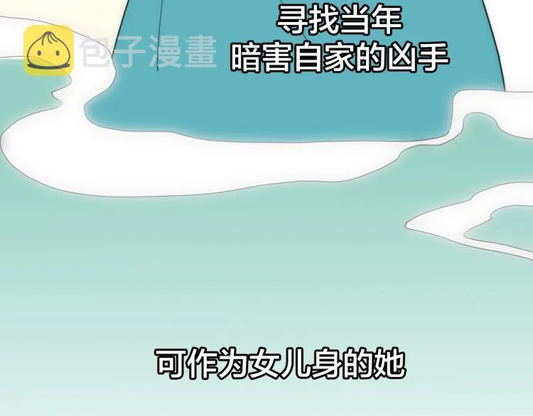 第33话 往日真相 第61页