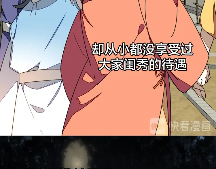 第33话 往日真相 第63页