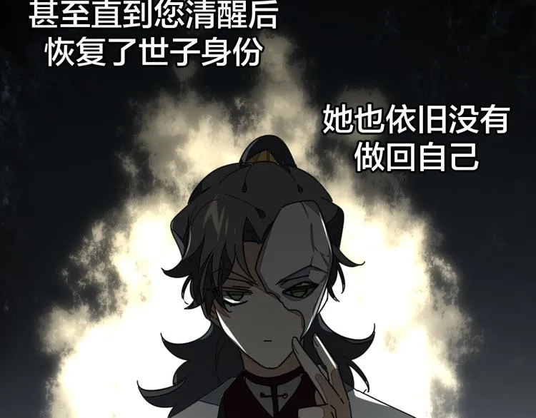 第33话 往日真相 第64页