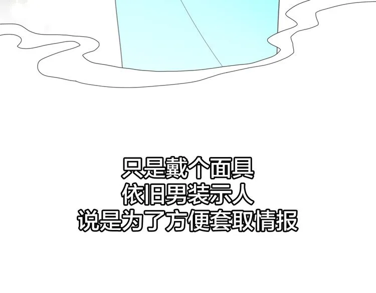 第33话 往日真相 第66页