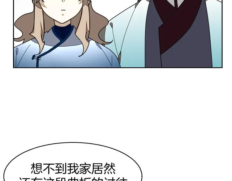第33话 往日真相 第68页