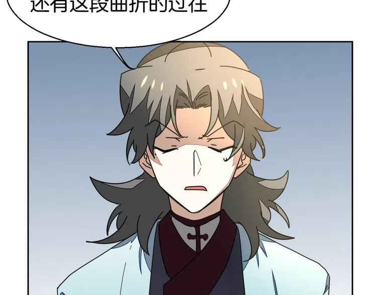 第33话 往日真相 第69页