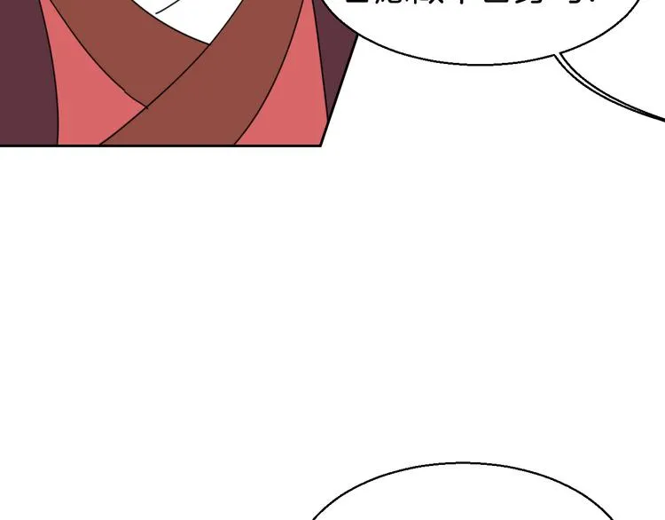 第33话 往日真相 第72页