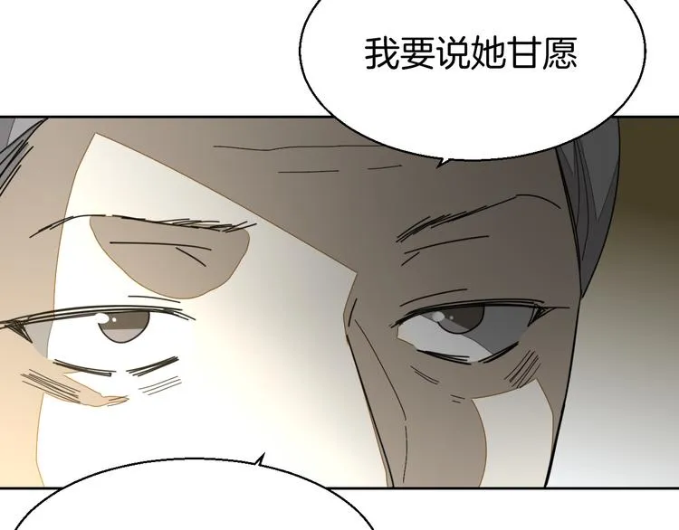 第33话 往日真相 第73页