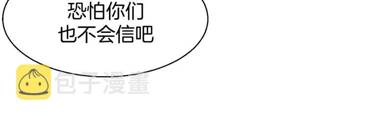 第33话 往日真相 第74页