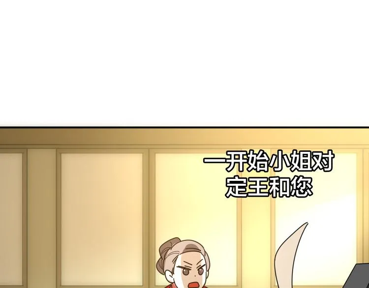 第33话 往日真相 第75页
