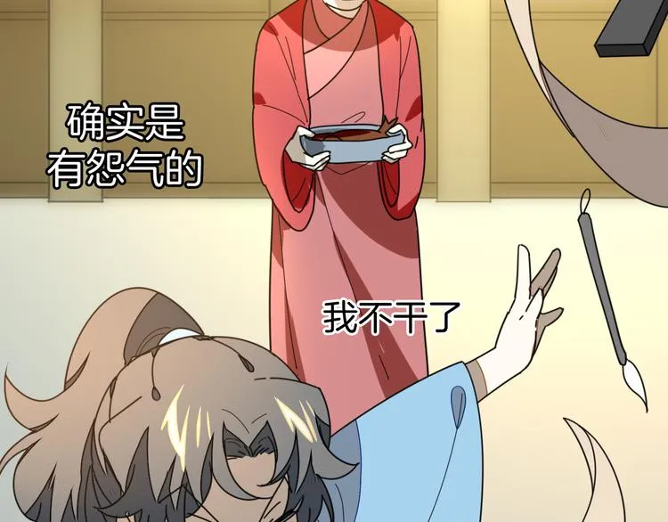 第33话 往日真相 第76页