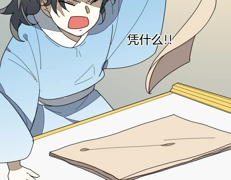第33话 往日真相 第77页