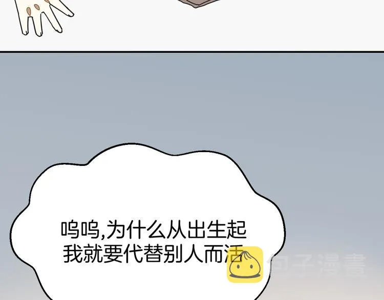 第33话 往日真相 第78页