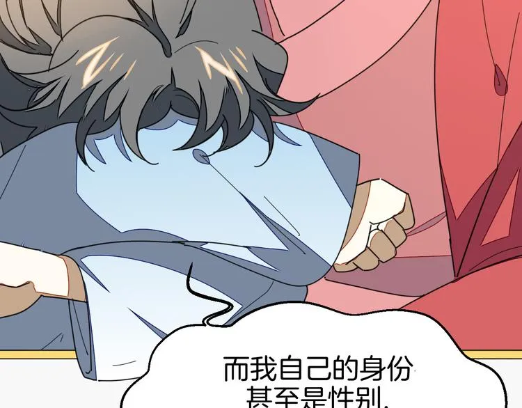 第33话 往日真相 第80页