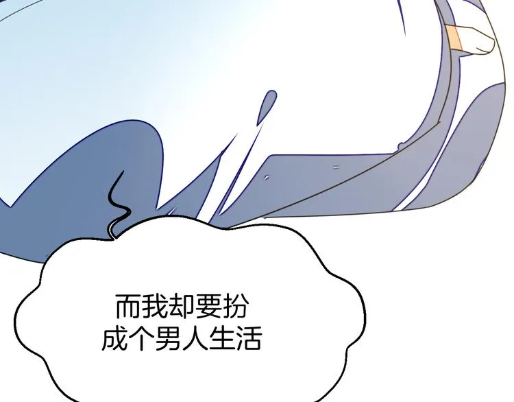 第33话 往日真相 第83页