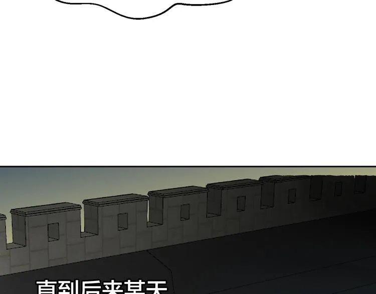 第33话 往日真相 第84页