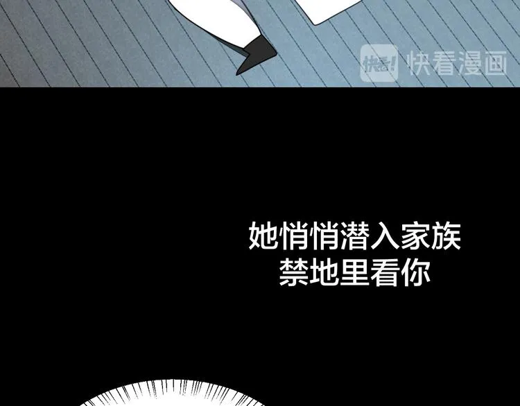 第33话 往日真相 第86页