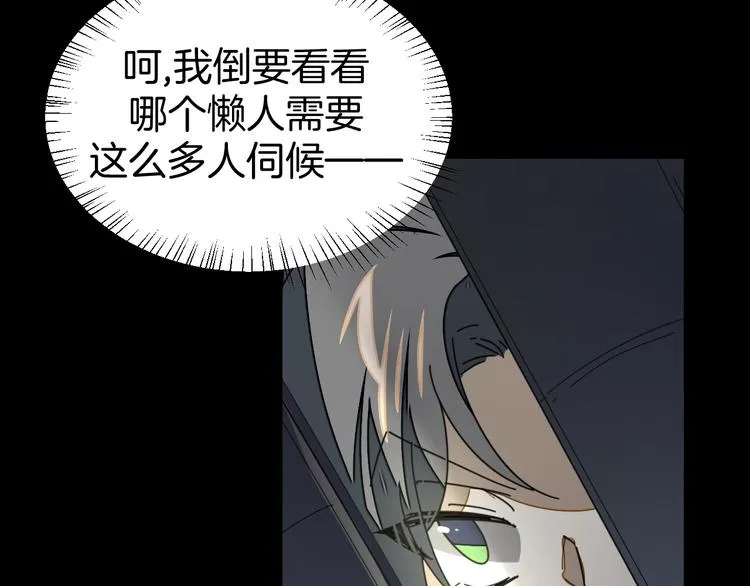 第33话 往日真相 第87页