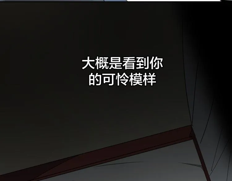 第33话 往日真相 第90页