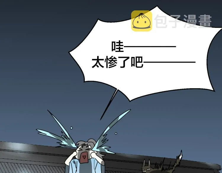 第33话 往日真相 第93页