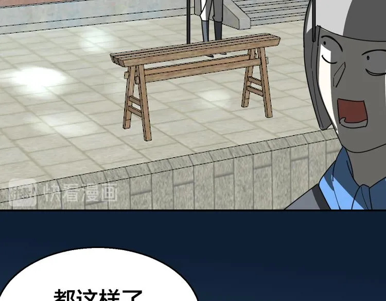 第33话 往日真相 第95页