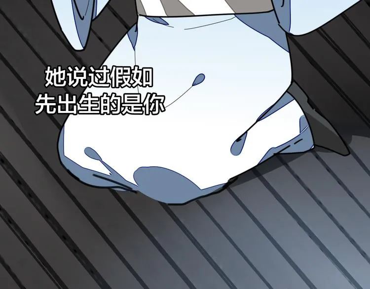 第33话 往日真相 第98页