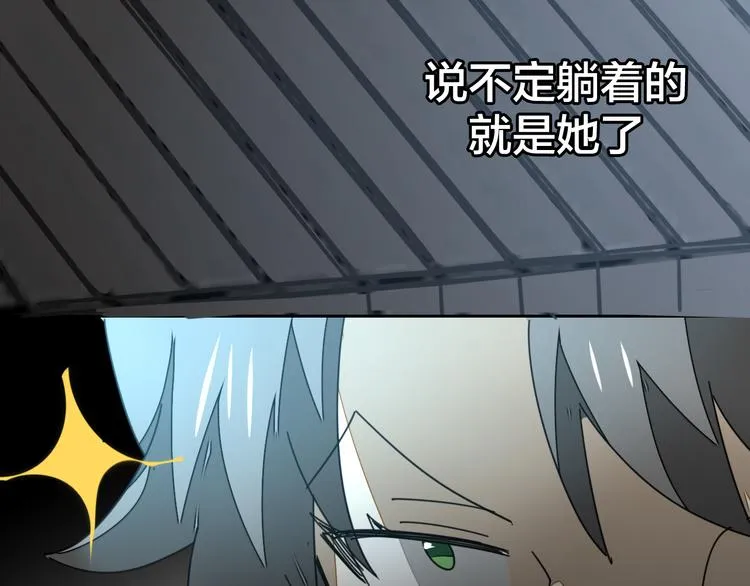 第33话 往日真相 第99页