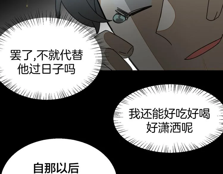 第33话 往日真相 第100页
