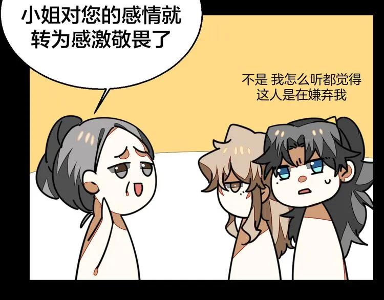 第33话 往日真相 第101页