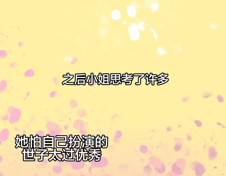 第33话 往日真相 第103页