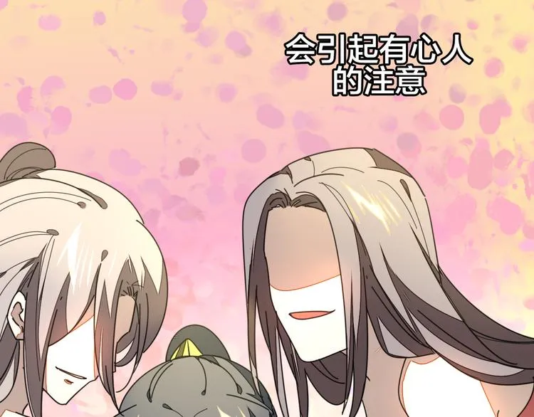第33话 往日真相 第104页