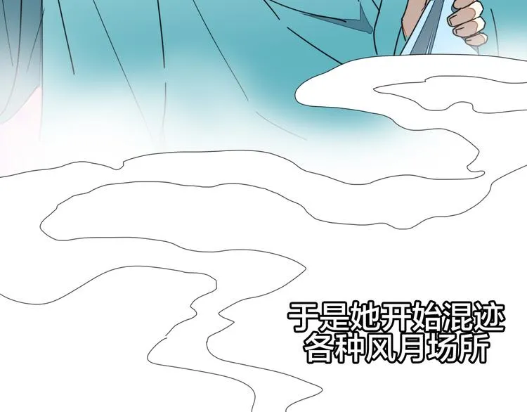 第33话 往日真相 第106页