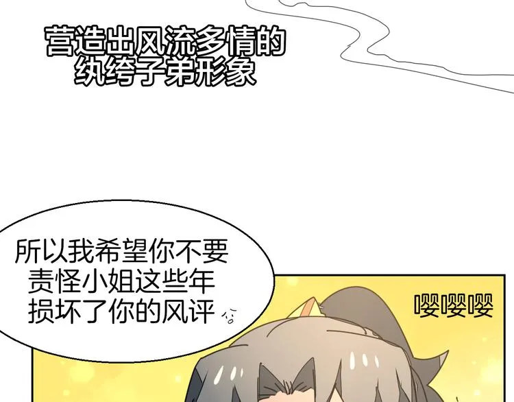 第33话 往日真相 第107页