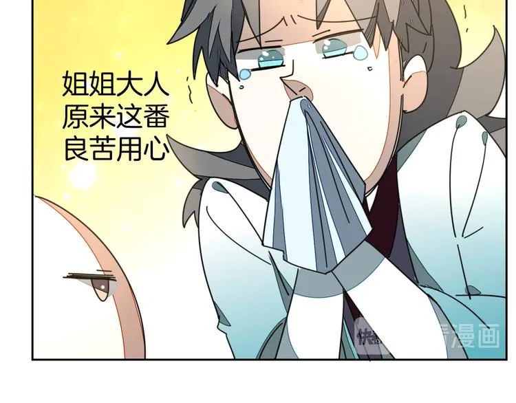 第33话 往日真相 第108页