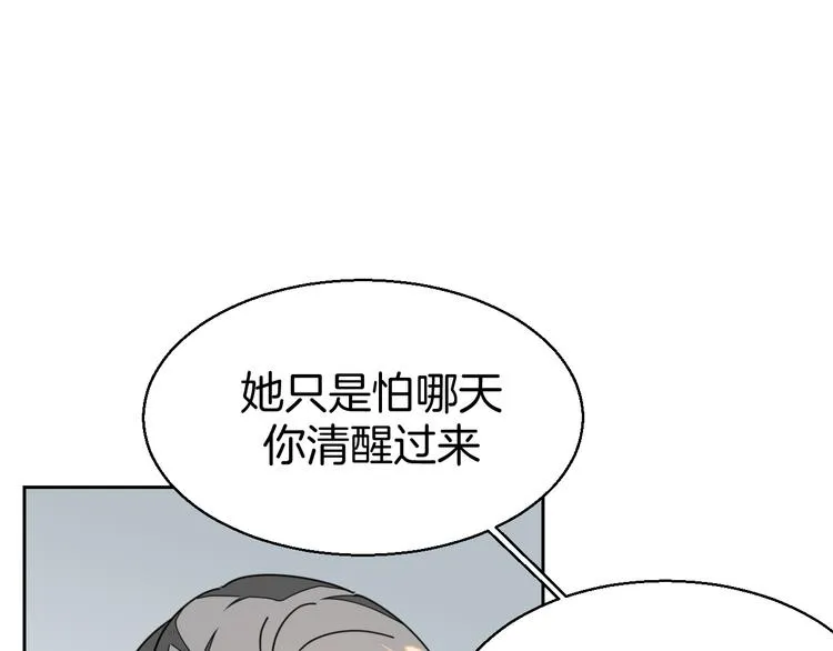 第33话 往日真相 第109页