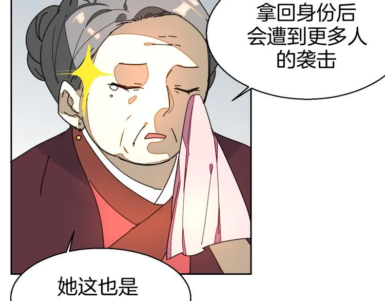第33话 往日真相 第110页