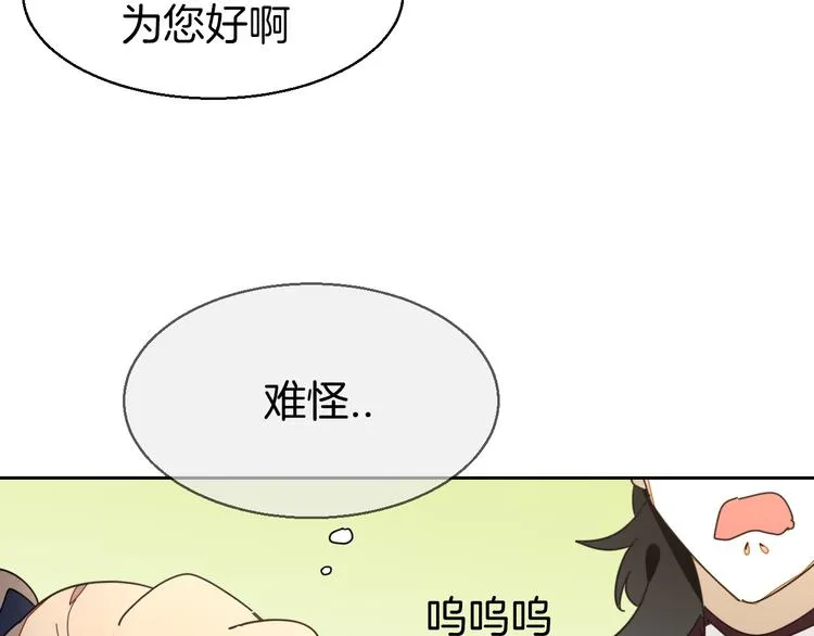 第33话 往日真相 第111页