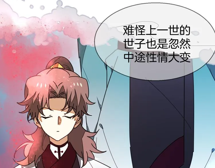 第33话 往日真相 第113页