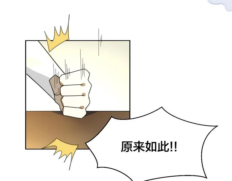 第33话 往日真相 第115页