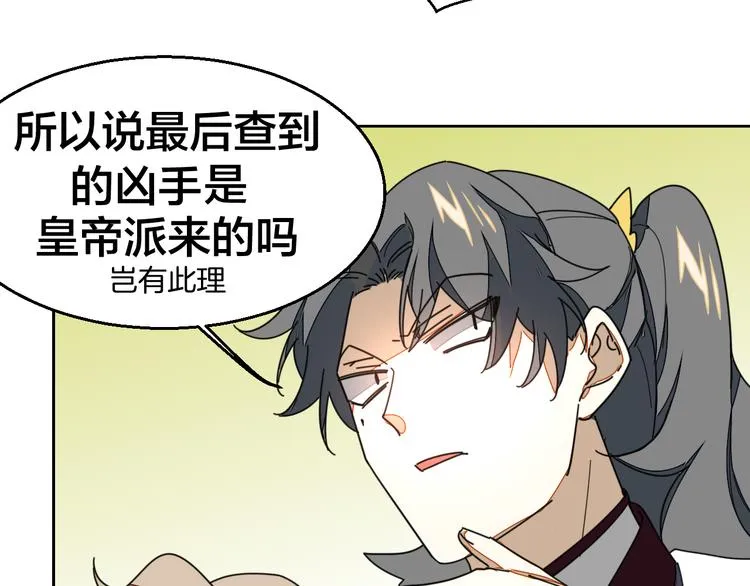 第33话 往日真相 第116页