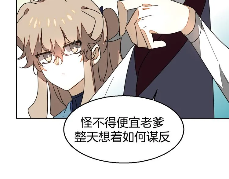 第33话 往日真相 第117页