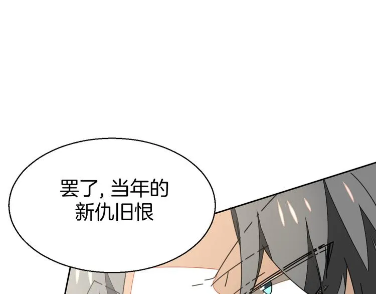 第33话 往日真相 第118页