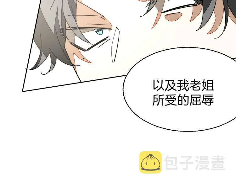 第33话 往日真相 第119页