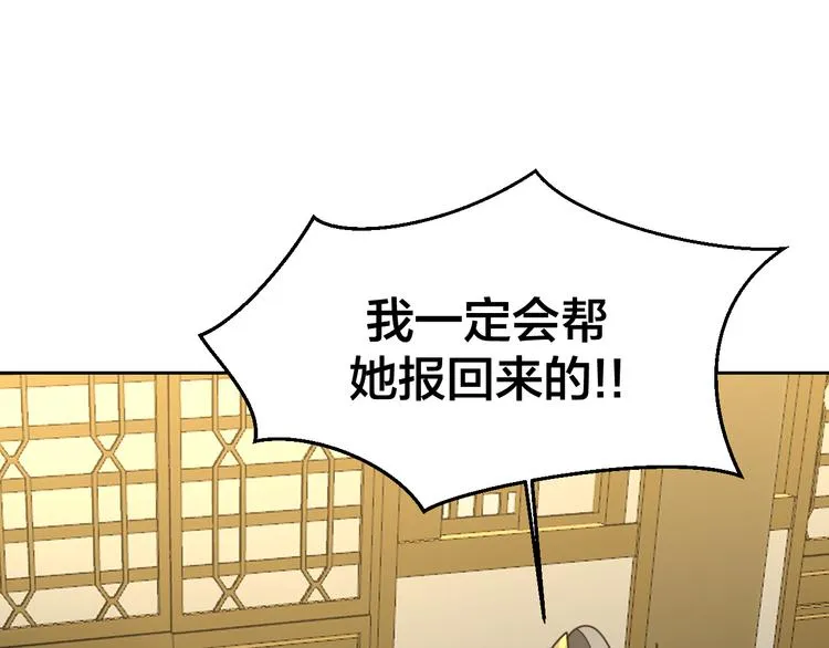 第33话 往日真相 第120页