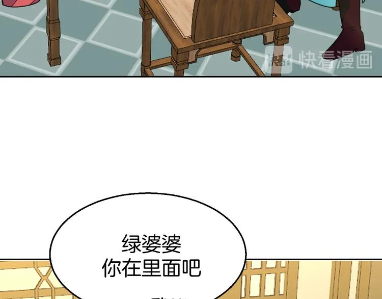 第33话 往日真相 第122页