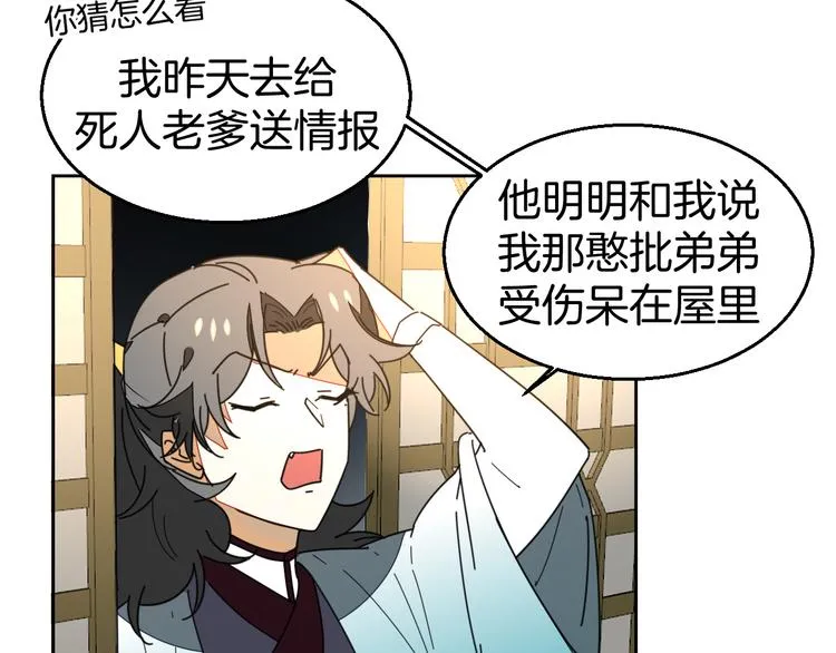 第33话 往日真相 第127页